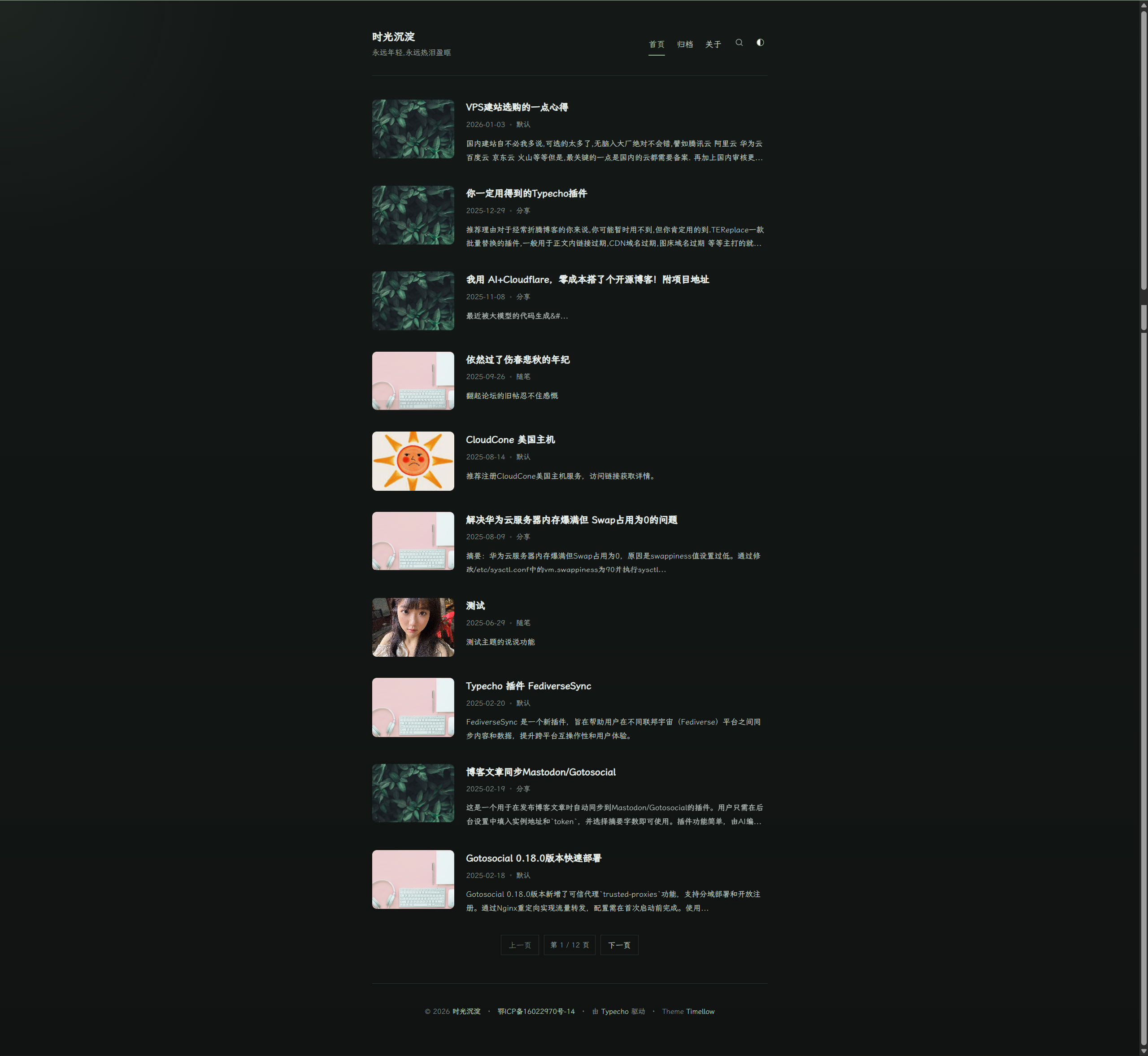 又一款Typecho 主题Timellow