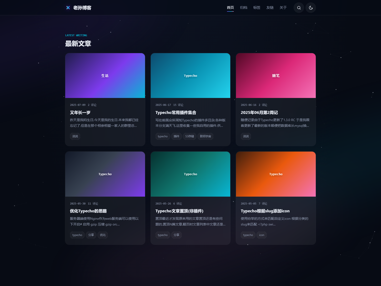 Nebula 主题预览 Nebula 主题预览